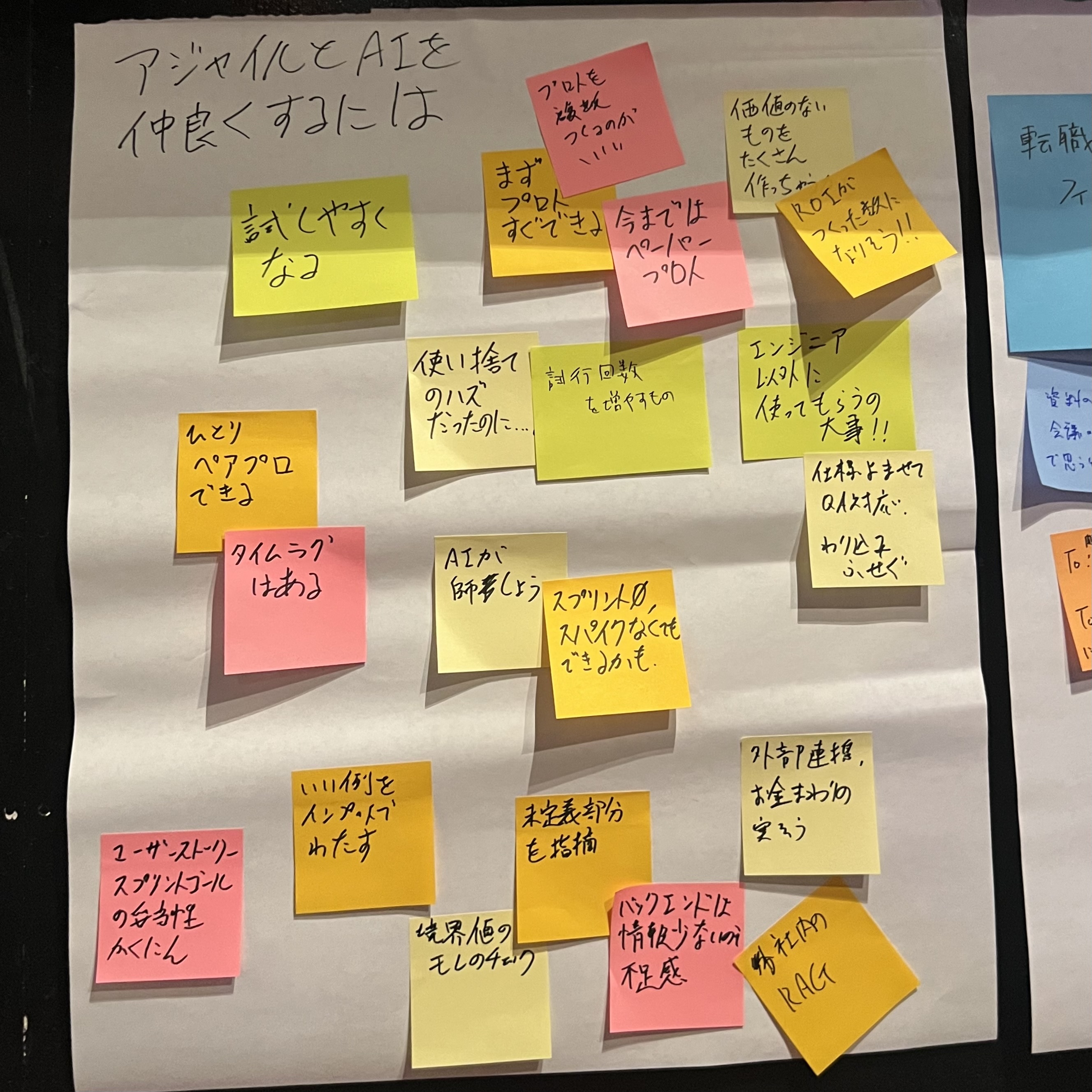 agile_and_ai